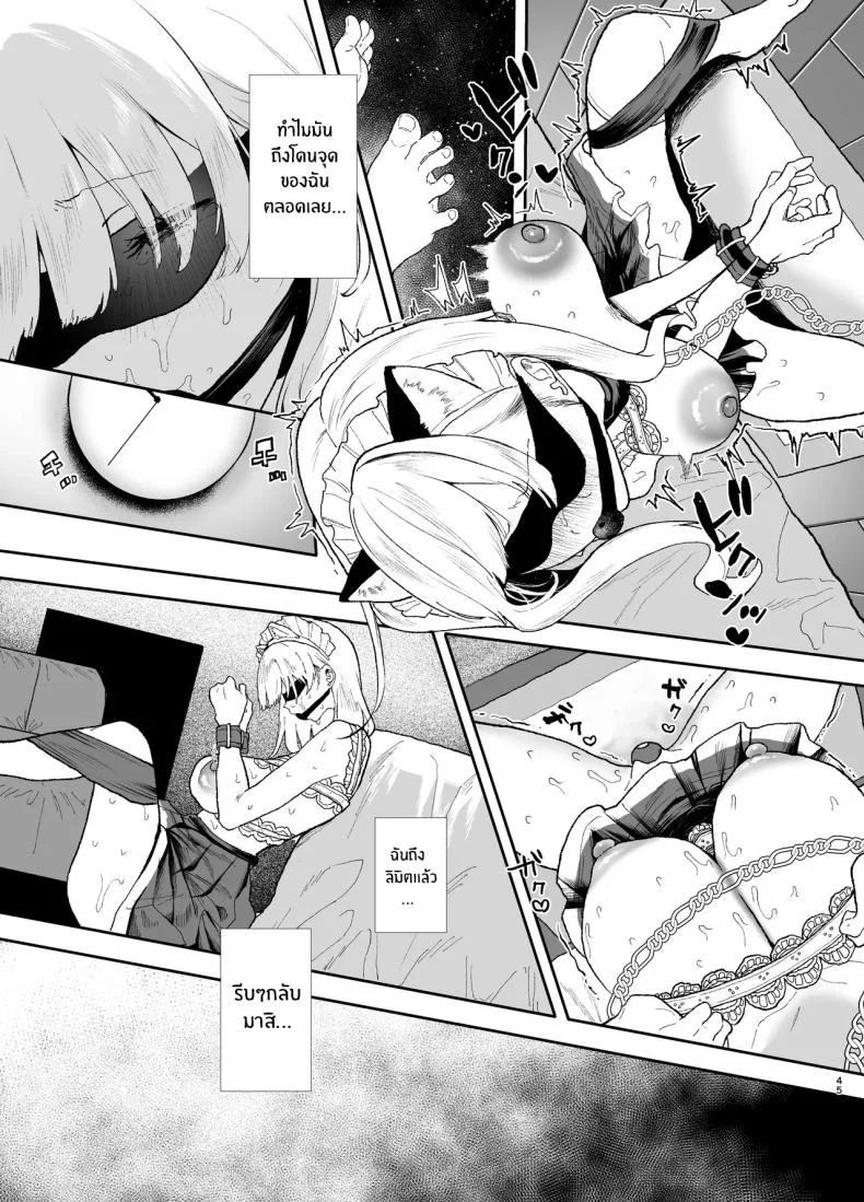 สอนสาวไร้เดียงสา [Yamakon-ya (Yamakonbu)] Seiso de Kawaii anoko ga Sekkusu o Shitta Hino Hanashiสอนสาวไร้เดียงสา 2 หน้า 44