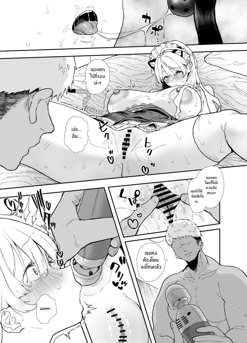 สอนสาวไร้เดียงสา [Yamakon-ya (Yamakonbu)] Seiso de Kawaii anoko ga Sekkusu o Shitta Hino Hanashiสอนสาวไร้เดียงสา 2 หน้า 46