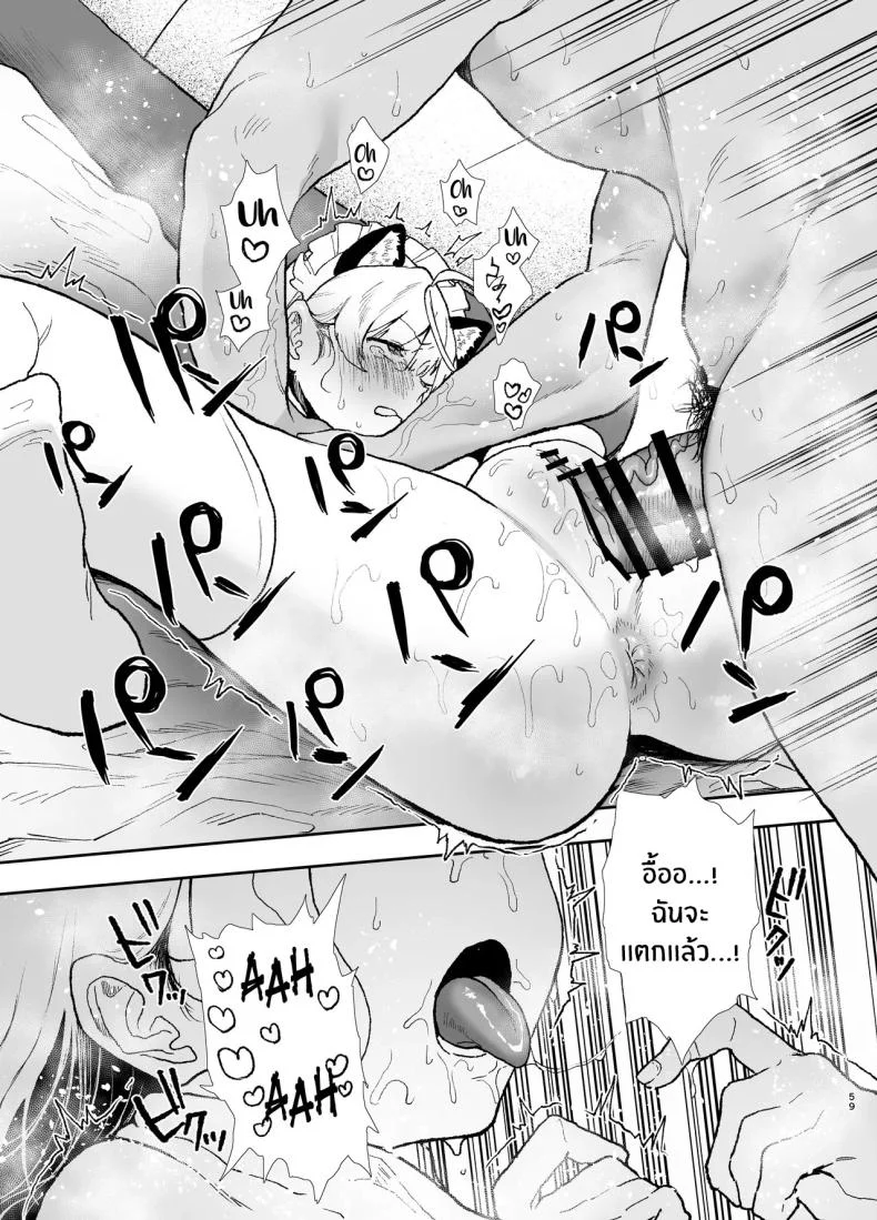 สอนสาวไร้เดียงสา [Yamakon-ya (Yamakonbu)] Seiso de Kawaii anoko ga Sekkusu o Shitta Hino Hanashiสอนสาวไร้เดียงสา 2 หน้า 58