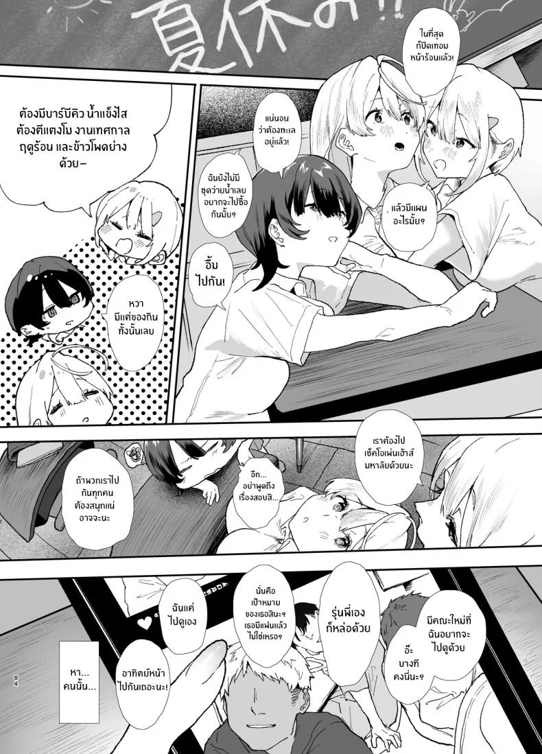 สอนสาวไร้เดียงสา [Yamakon-ya (Yamakonbu)] Seiso de Kawaii anoko ga Sekkusu o Shitta Hino Hanashiสอนสาวไร้เดียงสา 2 หน้า 83