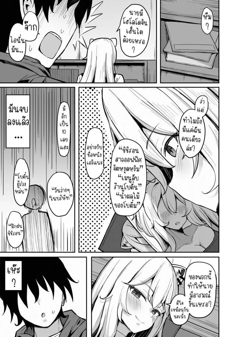 หนุ่มแฟนคลับกับสาวโฮโลไลฟ์[Mumei Kibou (Nantoka)] MenheLion ~Sappari Tori Paitan Base~ MenheLion ~with refreshing chicken broth base~ (Shishiro Botan) หน้า 4