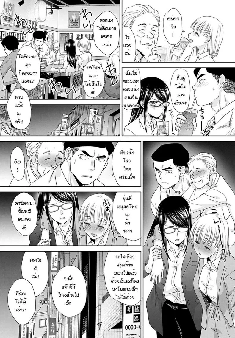 รักกันแต่ก็ไม่กล้าบอก [Itaba Hiroshi] Yotei chowa ganbo หน้า 4
