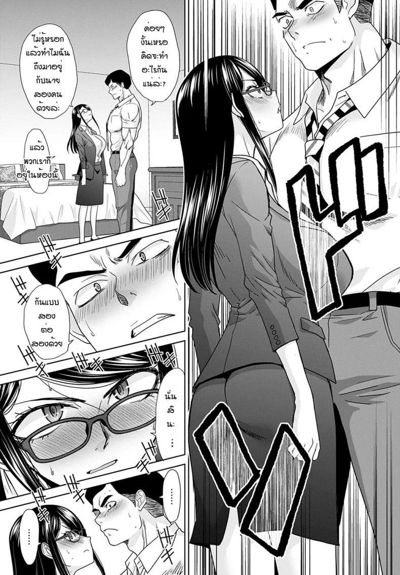รักกันแต่ก็ไม่กล้าบอก [Itaba Hiroshi] Yotei chowa ganbo หน้า 6