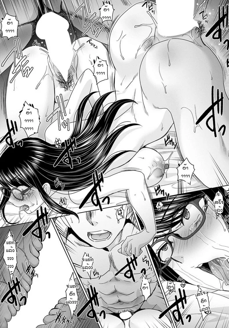 รักกันแต่ก็ไม่กล้าบอก [Itaba Hiroshi] Yotei chowa ganbo หน้า 18