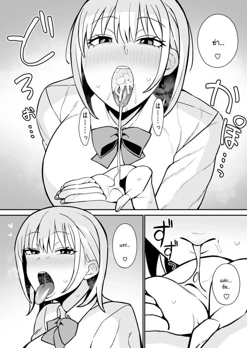 ความสัมพันธ์ที่เข้าแล้วออกไม่ได้ [Monimonimo] Shiro Gal na Senpai wa Yarimoku หน้า 7