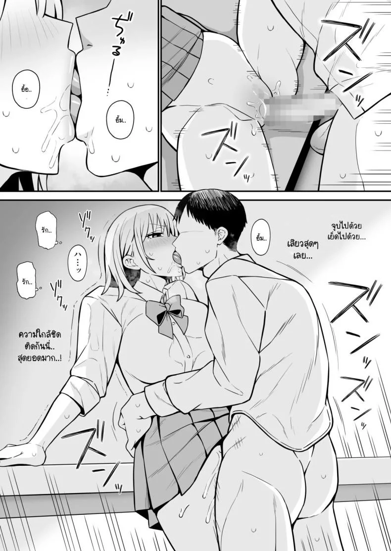 ความสัมพันธ์ที่เข้าแล้วออกไม่ได้ [Monimonimo] Shiro Gal na Senpai wa Yarimoku หน้า 11