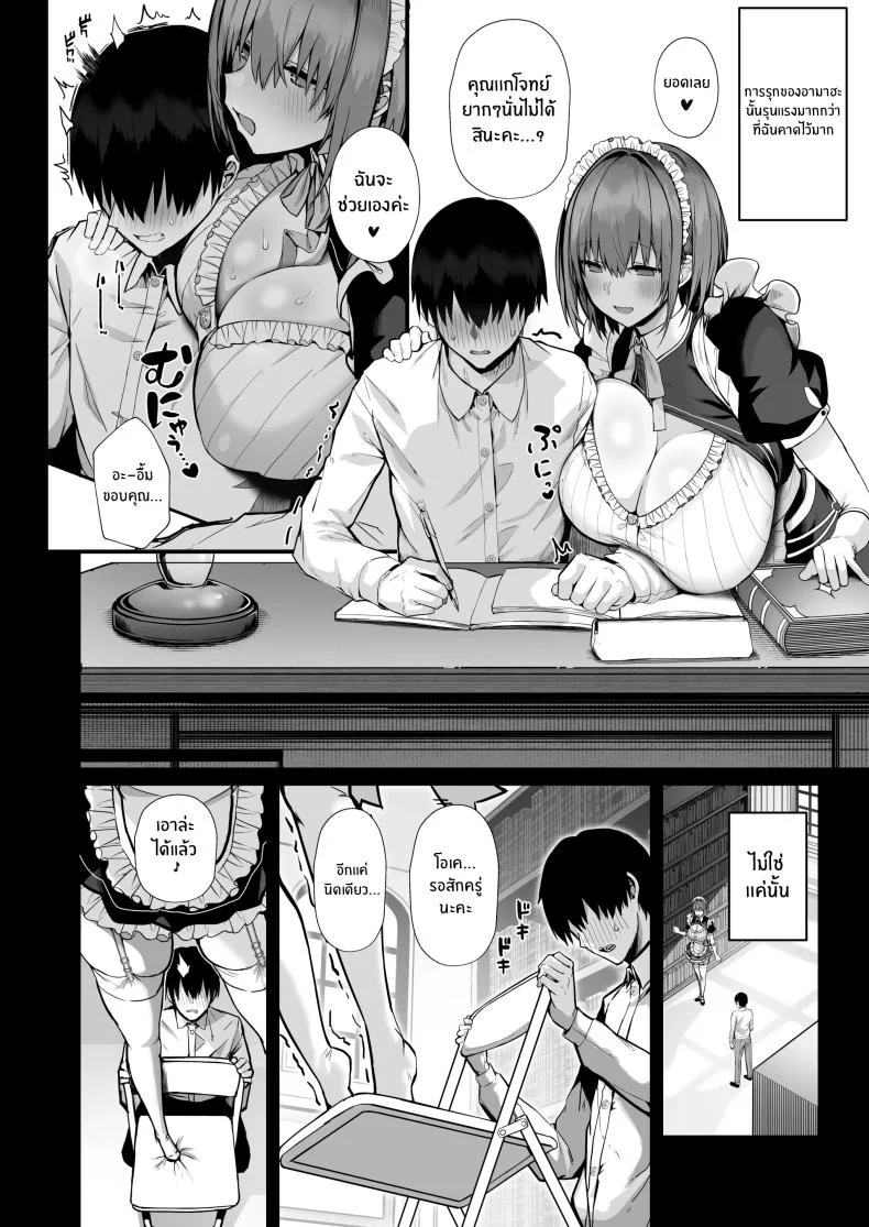 เมดคนนี้เกินจะต้านทาน(C104) [Flock Blue (Blue_Gk)] Love Maid Yasashikute Amaama na Kyonyuu Ero Maid San to SEX Shimakuru Ohanashi หน้า 9
