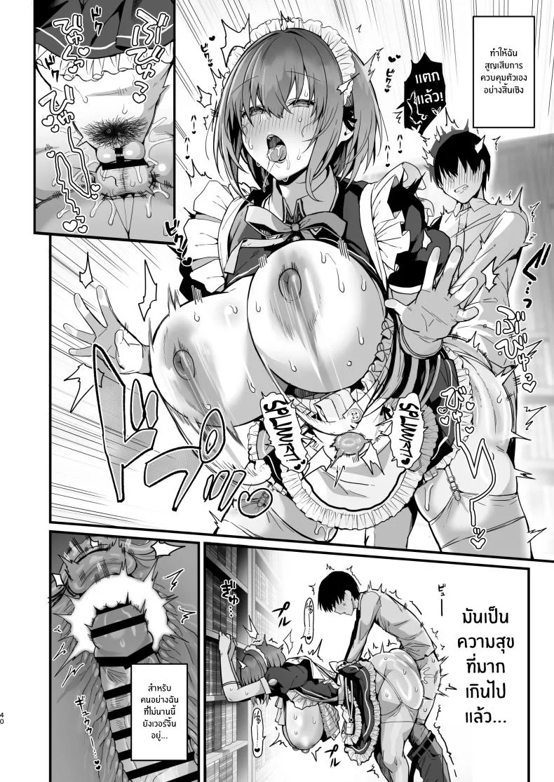 เมดคนนี้เกินจะต้านทาน(C104) [Flock Blue (Blue_Gk)] Love Maid Yasashikute Amaama na Kyonyuu Ero Maid San to SEX Shimakuru Ohanashi หน้า 39