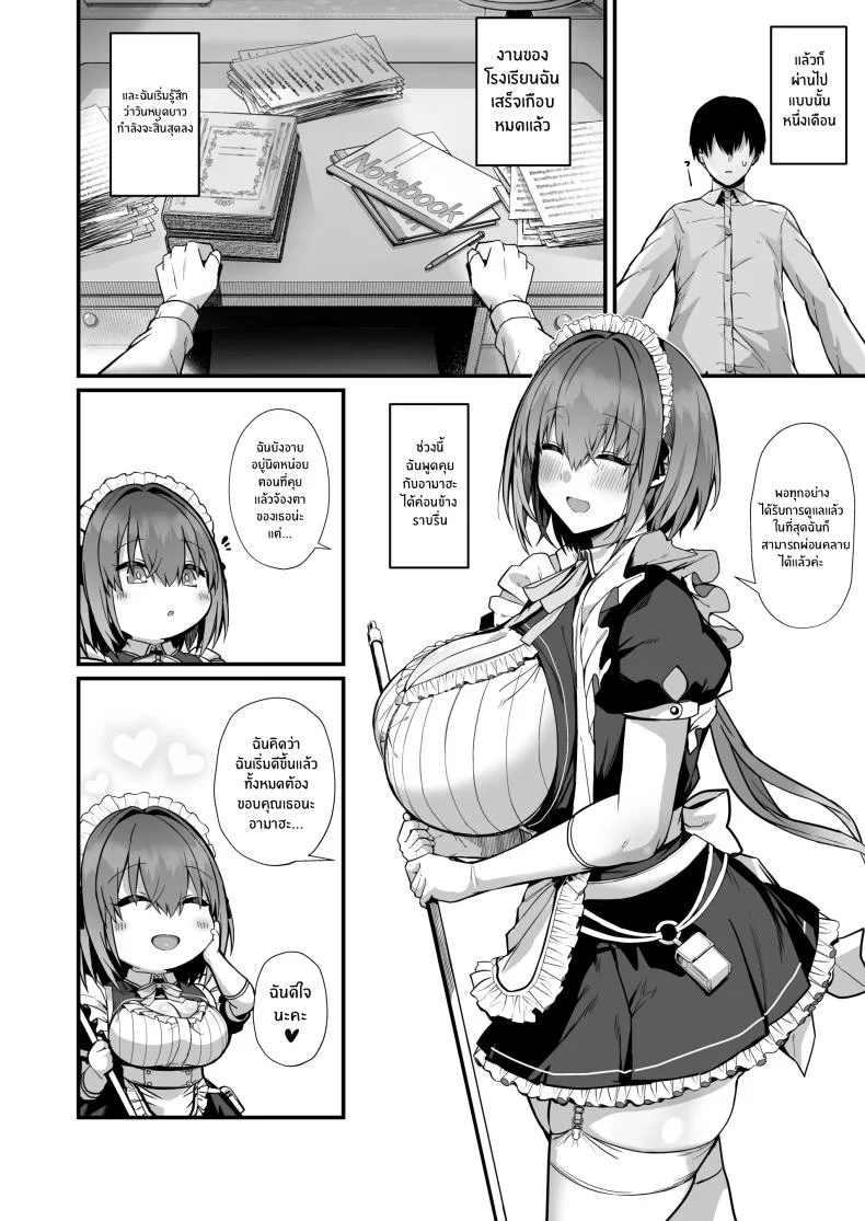 เมดคนนี้เกินจะต้านทาน(C104) [Flock Blue (Blue_Gk)] Love Maid Yasashikute Amaama na Kyonyuu Ero Maid San to SEX Shimakuru Ohanashi หน้า 41