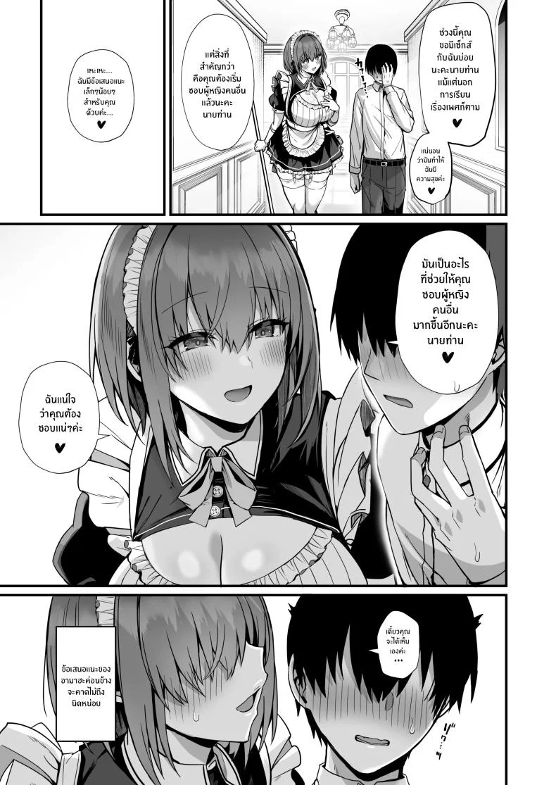 เมดคนนี้เกินจะต้านทาน(C104) [Flock Blue (Blue_Gk)] Love Maid Yasashikute Amaama na Kyonyuu Ero Maid San to SEX Shimakuru Ohanashi หน้า 42
