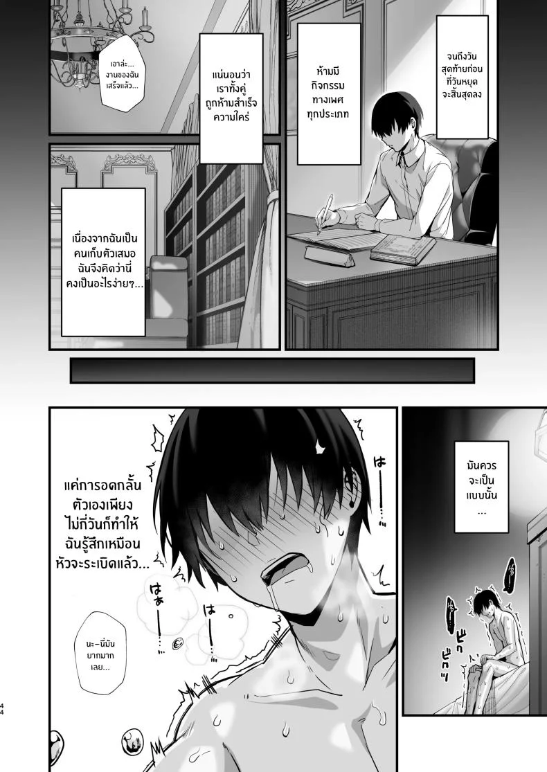 เมดคนนี้เกินจะต้านทาน(C104) [Flock Blue (Blue_Gk)] Love Maid Yasashikute Amaama na Kyonyuu Ero Maid San to SEX Shimakuru Ohanashi หน้า 43