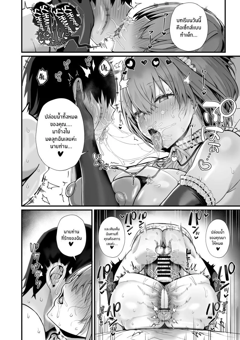 เมดคนนี้เกินจะต้านทาน(C104) [Flock Blue (Blue_Gk)] Love Maid Yasashikute Amaama na Kyonyuu Ero Maid San to SEX Shimakuru Ohanashi หน้า 55