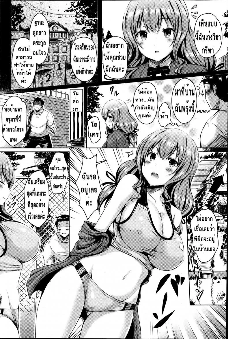 คอร์สฝึกนี้เพื่อเจ้าหญิง [Okumoto Yuuta] Princess Training (COMIC Kairakuten BEAST 2013-07) หน้า 4
