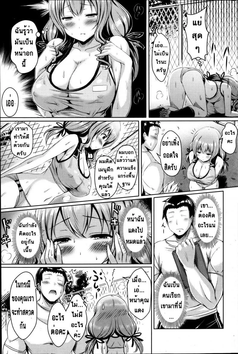 คอร์สฝึกนี้เพื่อเจ้าหญิง [Okumoto Yuuta] Princess Training (COMIC Kairakuten BEAST 2013-07) หน้า 7