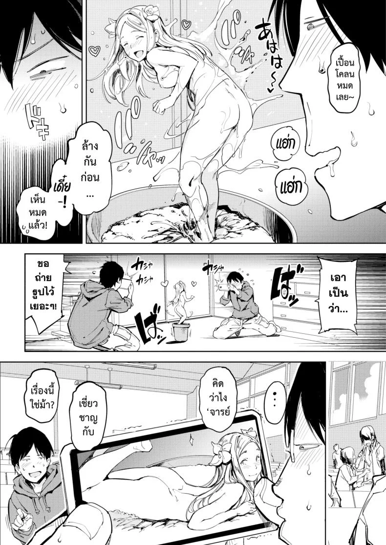 สาวดอกไม้ [mogg] Hanasaka Musume หน้า 4