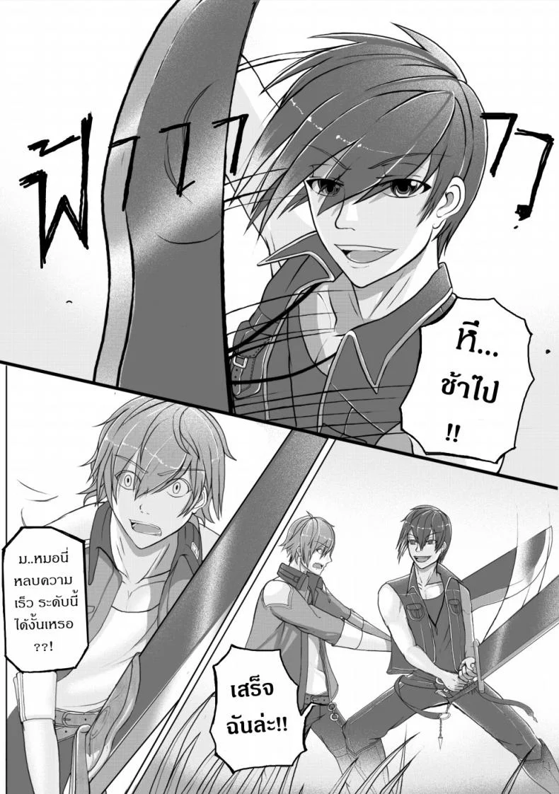 ฝึกอย่างโหด ช้ำเต็มคอ [Failuu] Yume Oukoku to Nemureru 100 nin no Ouji-sama JuliusxAvi Fanbook - Our Training หน้า 4