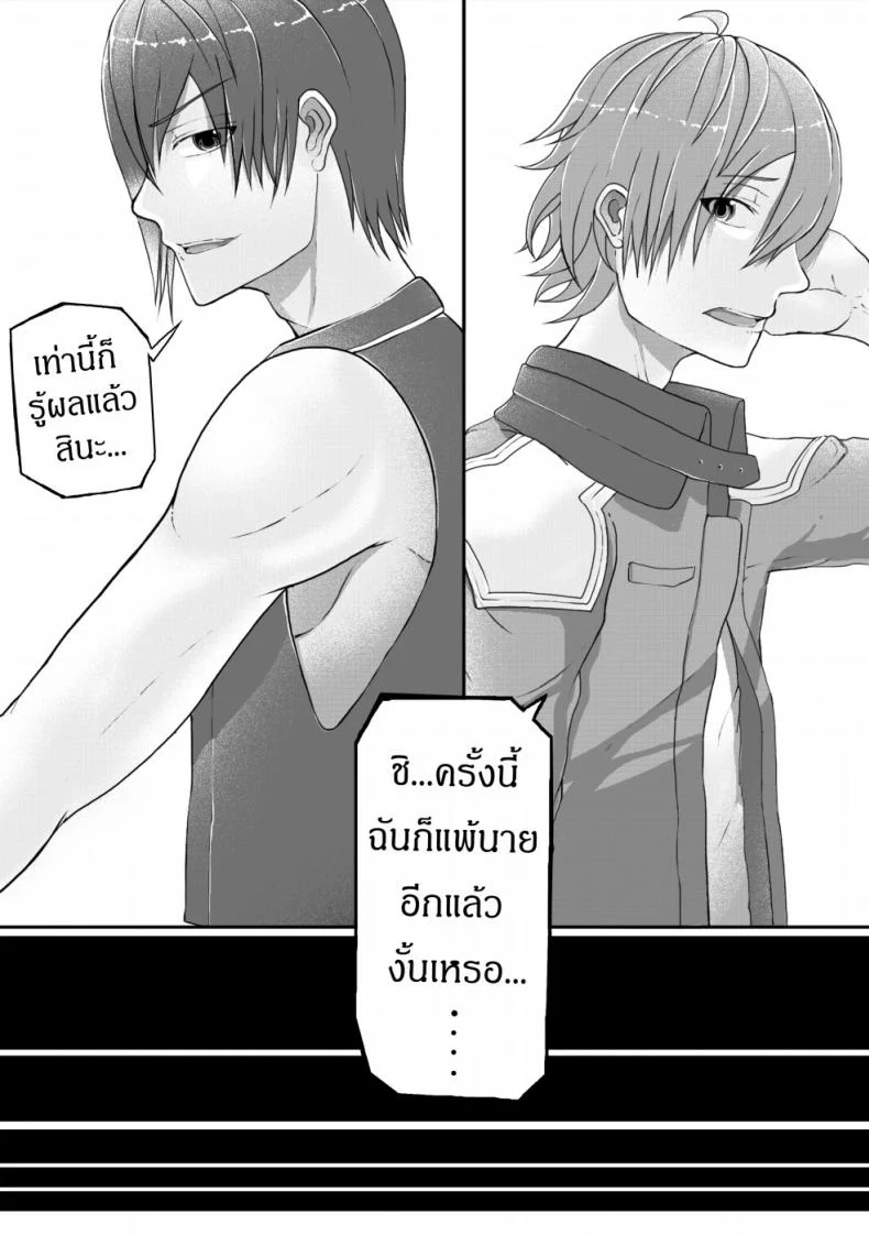 ฝึกอย่างโหด ช้ำเต็มคอ [Failuu] Yume Oukoku to Nemureru 100 nin no Ouji-sama JuliusxAvi Fanbook - Our Training หน้า 7