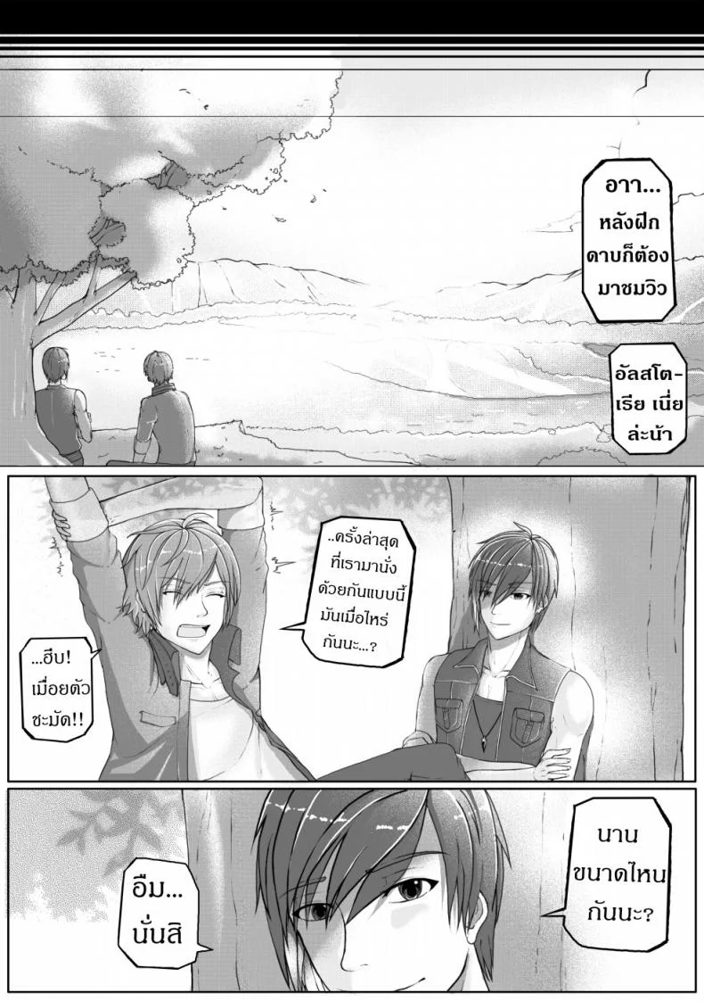 ฝึกอย่างโหด ช้ำเต็มคอ [Failuu] Yume Oukoku to Nemureru 100 nin no Ouji-sama JuliusxAvi Fanbook - Our Training หน้า 8