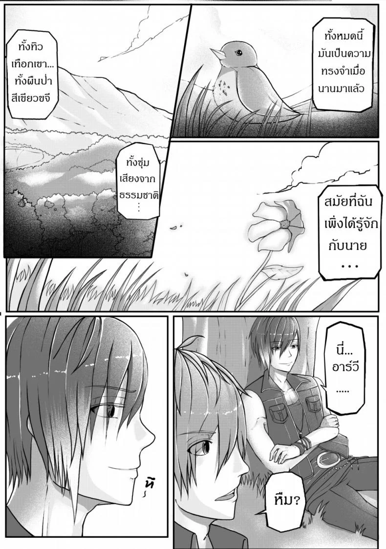 ฝึกอย่างโหด ช้ำเต็มคอ [Failuu] Yume Oukoku to Nemureru 100 nin no Ouji-sama JuliusxAvi Fanbook - Our Training หน้า 9