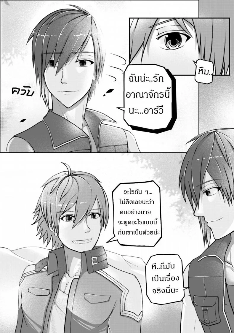 ฝึกอย่างโหด ช้ำเต็มคอ [Failuu] Yume Oukoku to Nemureru 100 nin no Ouji-sama JuliusxAvi Fanbook - Our Training หน้า 10