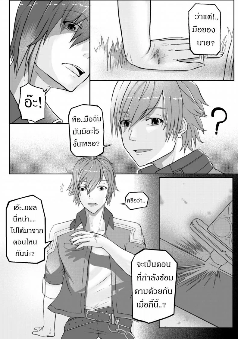 ฝึกอย่างโหด ช้ำเต็มคอ [Failuu] Yume Oukoku to Nemureru 100 nin no Ouji-sama JuliusxAvi Fanbook - Our Training หน้า 11
