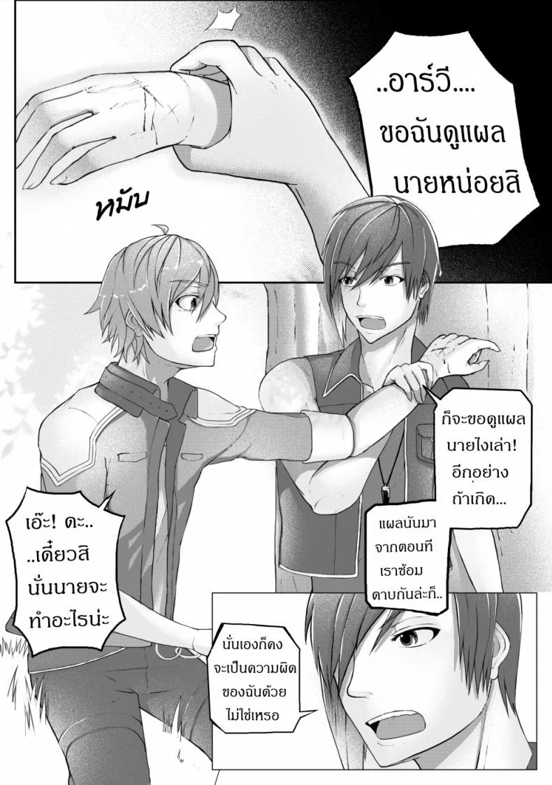 ฝึกอย่างโหด ช้ำเต็มคอ [Failuu] Yume Oukoku to Nemureru 100 nin no Ouji-sama JuliusxAvi Fanbook - Our Training หน้า 12