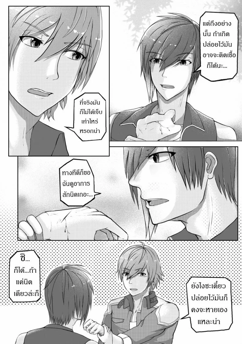ฝึกอย่างโหด ช้ำเต็มคอ [Failuu] Yume Oukoku to Nemureru 100 nin no Ouji-sama JuliusxAvi Fanbook - Our Training หน้า 13