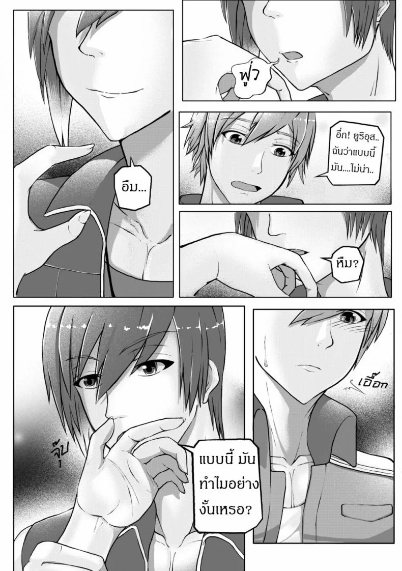 ฝึกอย่างโหด ช้ำเต็มคอ [Failuu] Yume Oukoku to Nemureru 100 nin no Ouji-sama JuliusxAvi Fanbook - Our Training หน้า 14