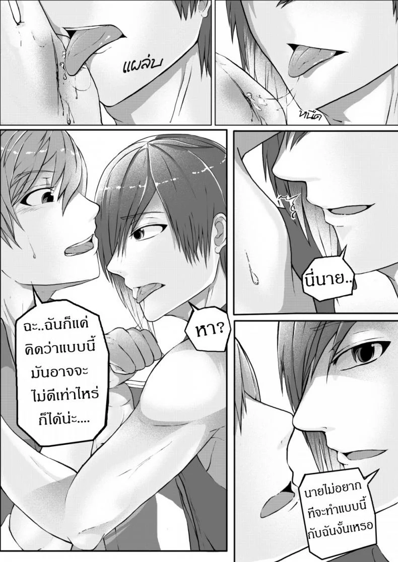 ฝึกอย่างโหด ช้ำเต็มคอ [Failuu] Yume Oukoku to Nemureru 100 nin no Ouji-sama JuliusxAvi Fanbook - Our Training หน้า 15