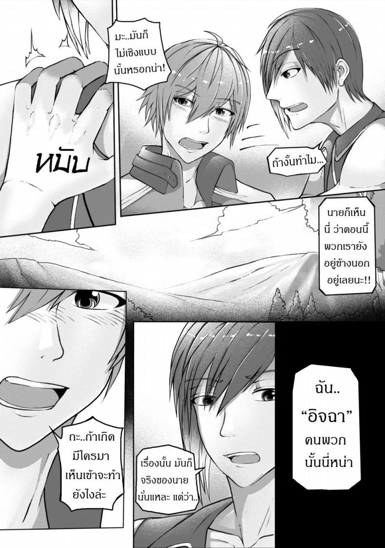 ฝึกอย่างโหด ช้ำเต็มคอ [Failuu] Yume Oukoku to Nemureru 100 nin no Ouji-sama JuliusxAvi Fanbook - Our Training หน้า 16