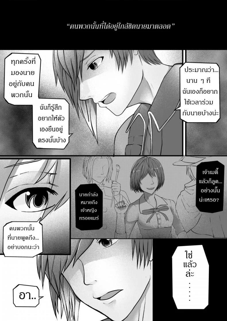 ฝึกอย่างโหด ช้ำเต็มคอ [Failuu] Yume Oukoku to Nemureru 100 nin no Ouji-sama JuliusxAvi Fanbook - Our Training หน้า 17