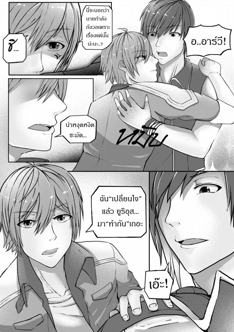 ฝึกอย่างโหด ช้ำเต็มคอ [Failuu] Yume Oukoku to Nemureru 100 nin no Ouji-sama JuliusxAvi Fanbook - Our Training หน้า 18