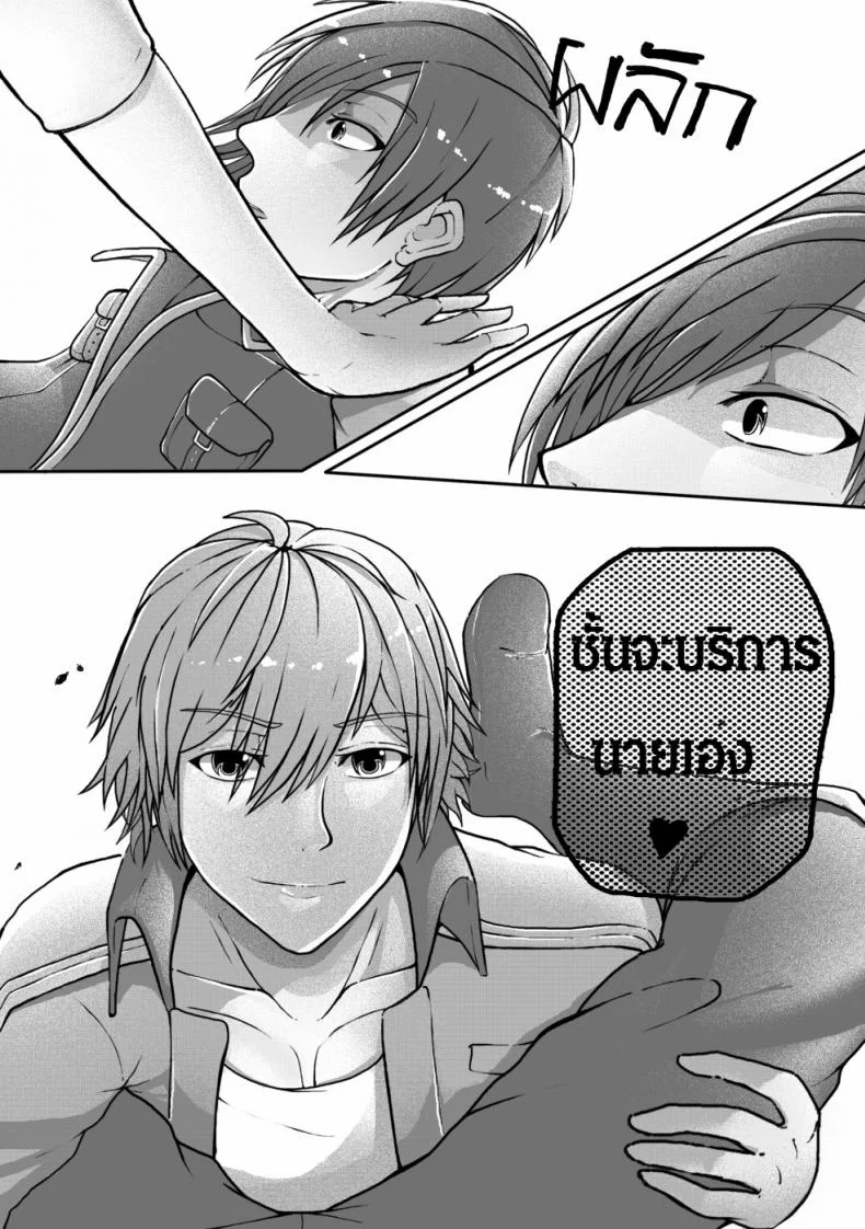 ฝึกอย่างโหด ช้ำเต็มคอ [Failuu] Yume Oukoku to Nemureru 100 nin no Ouji-sama JuliusxAvi Fanbook - Our Training หน้า 19