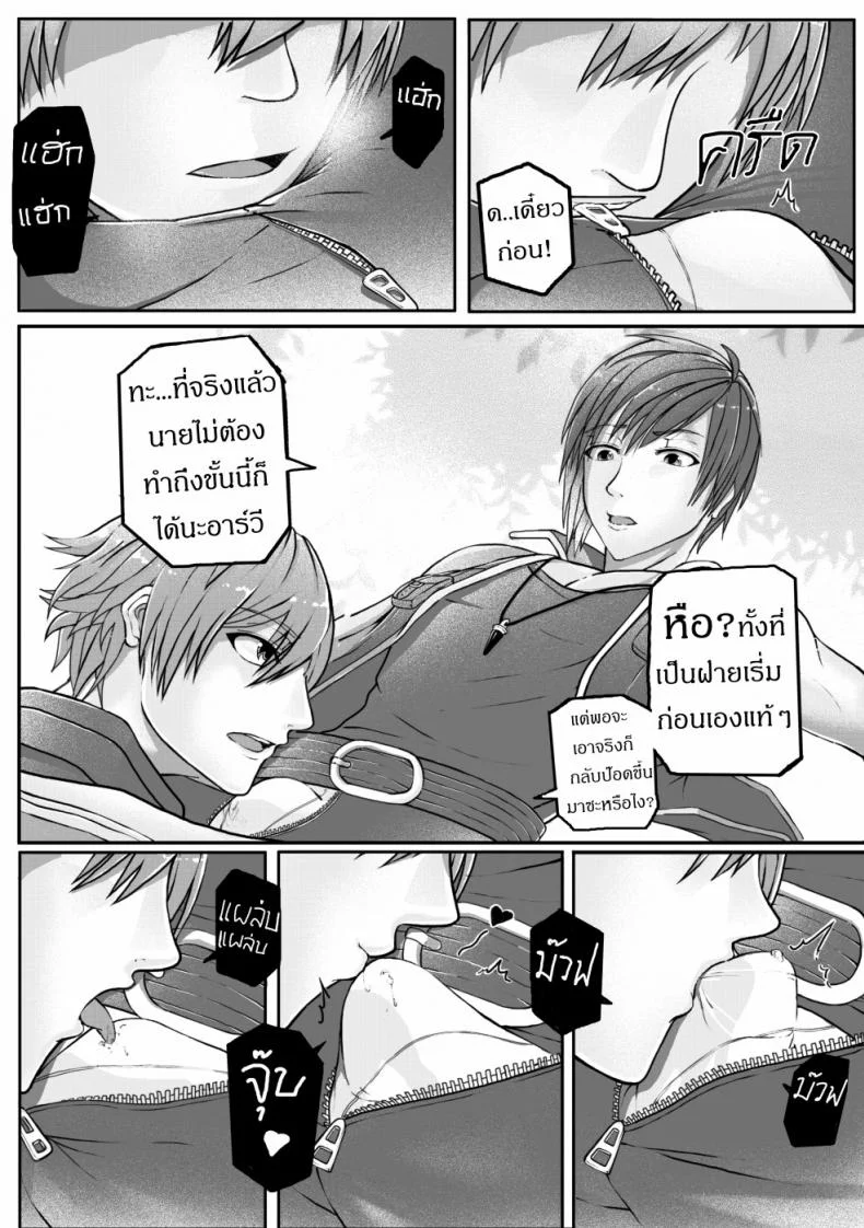 ฝึกอย่างโหด ช้ำเต็มคอ [Failuu] Yume Oukoku to Nemureru 100 nin no Ouji-sama JuliusxAvi Fanbook - Our Training หน้า 20