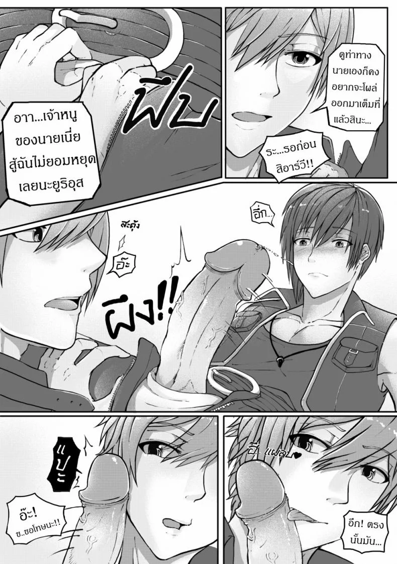 ฝึกอย่างโหด ช้ำเต็มคอ [Failuu] Yume Oukoku to Nemureru 100 nin no Ouji-sama JuliusxAvi Fanbook - Our Training หน้า 21