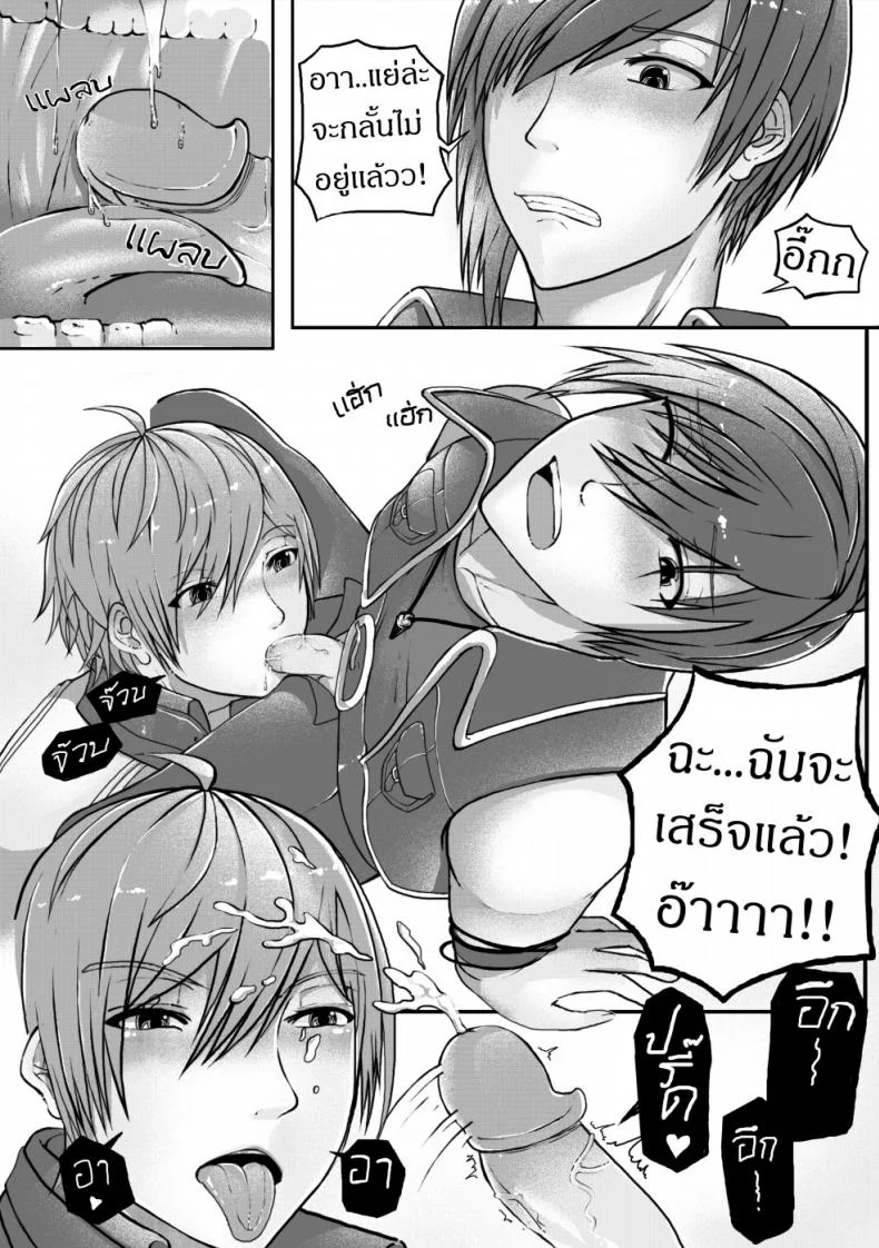 ฝึกอย่างโหด ช้ำเต็มคอ [Failuu] Yume Oukoku to Nemureru 100 nin no Ouji-sama JuliusxAvi Fanbook - Our Training หน้า 23