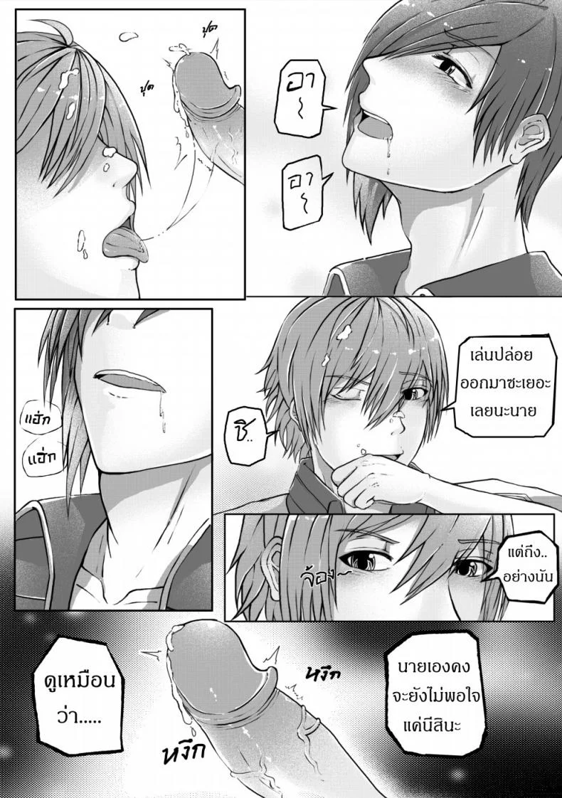 ฝึกอย่างโหด ช้ำเต็มคอ [Failuu] Yume Oukoku to Nemureru 100 nin no Ouji-sama JuliusxAvi Fanbook - Our Training หน้า 24