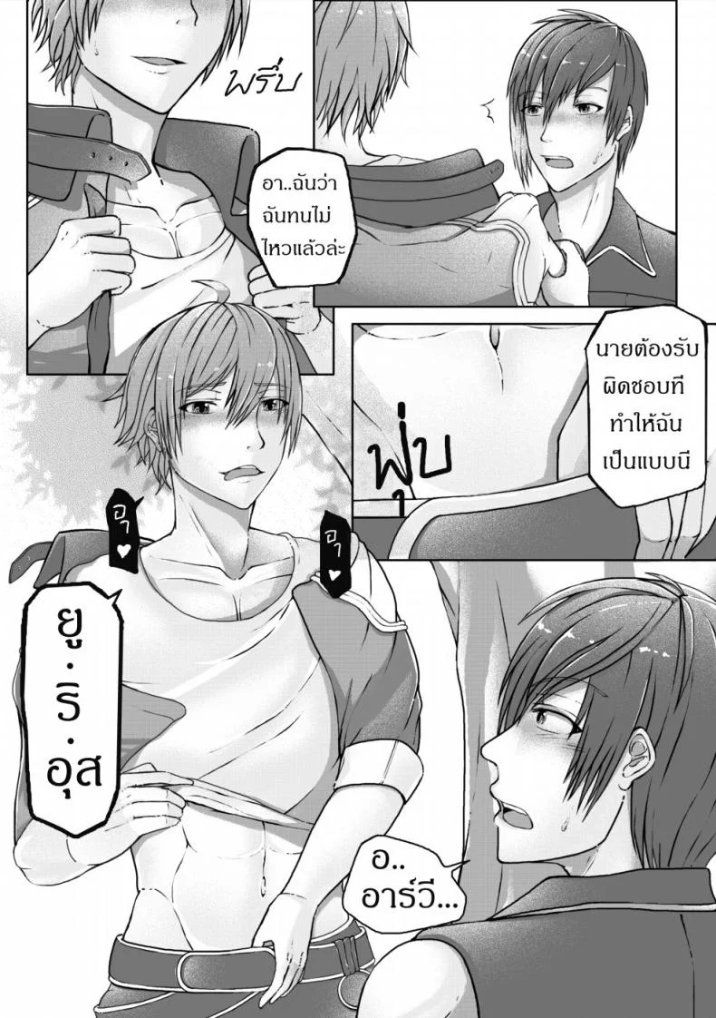 ฝึกอย่างโหด ช้ำเต็มคอ [Failuu] Yume Oukoku to Nemureru 100 nin no Ouji-sama JuliusxAvi Fanbook - Our Training หน้า 25