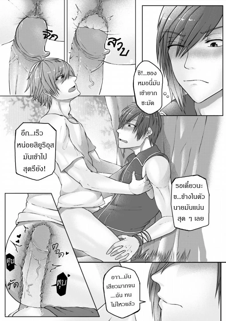 ฝึกอย่างโหด ช้ำเต็มคอ [Failuu] Yume Oukoku to Nemureru 100 nin no Ouji-sama JuliusxAvi Fanbook - Our Training หน้า 27