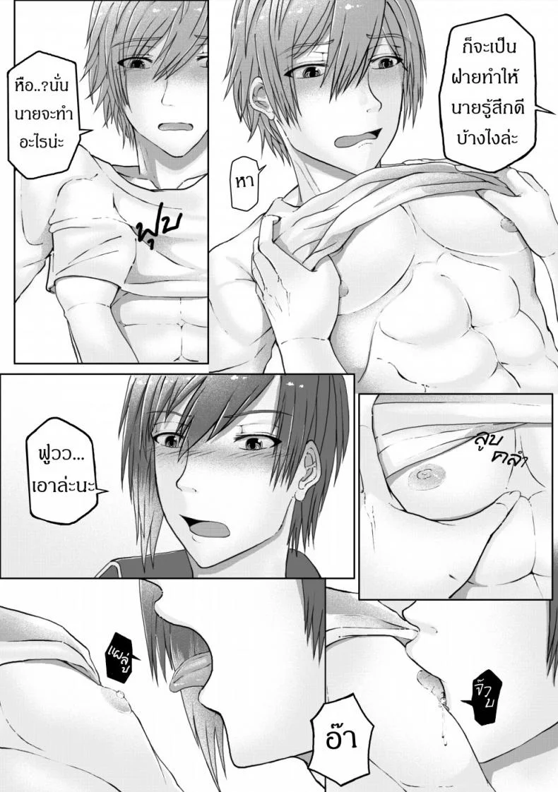 ฝึกอย่างโหด ช้ำเต็มคอ [Failuu] Yume Oukoku to Nemureru 100 nin no Ouji-sama JuliusxAvi Fanbook - Our Training หน้า 28