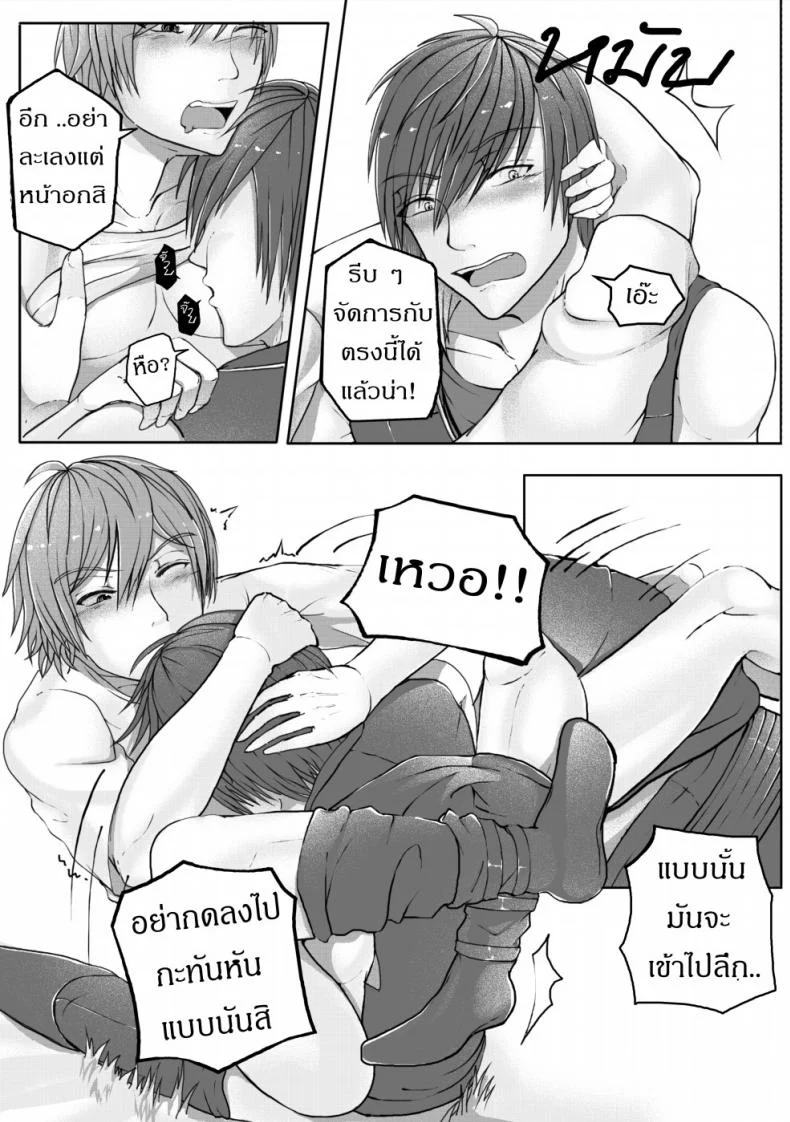 ฝึกอย่างโหด ช้ำเต็มคอ [Failuu] Yume Oukoku to Nemureru 100 nin no Ouji-sama JuliusxAvi Fanbook - Our Training หน้า 29