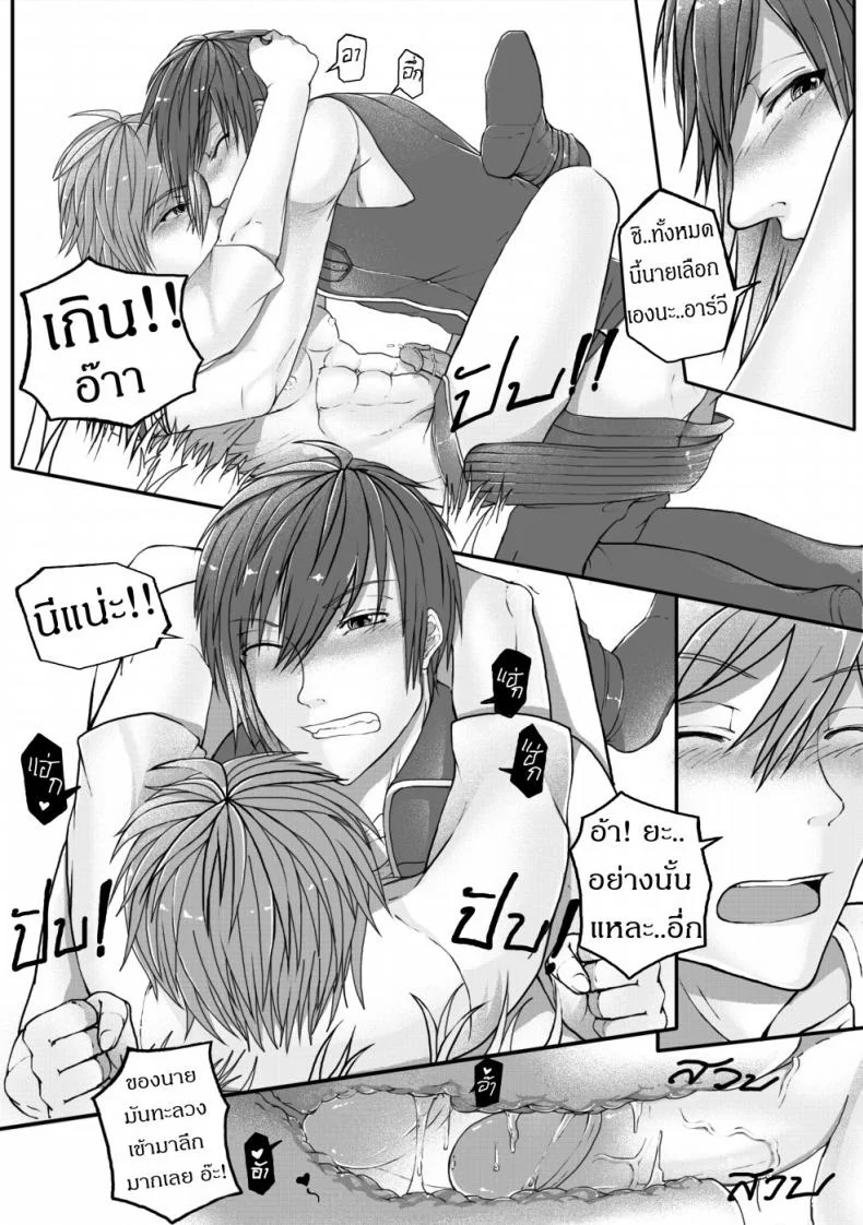 ฝึกอย่างโหด ช้ำเต็มคอ [Failuu] Yume Oukoku to Nemureru 100 nin no Ouji-sama JuliusxAvi Fanbook - Our Training หน้า 30