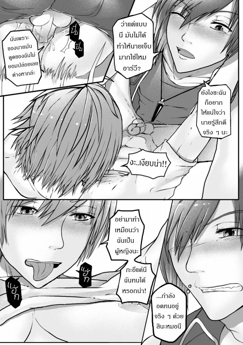 ฝึกอย่างโหด ช้ำเต็มคอ [Failuu] Yume Oukoku to Nemureru 100 nin no Ouji-sama JuliusxAvi Fanbook - Our Training หน้า 31