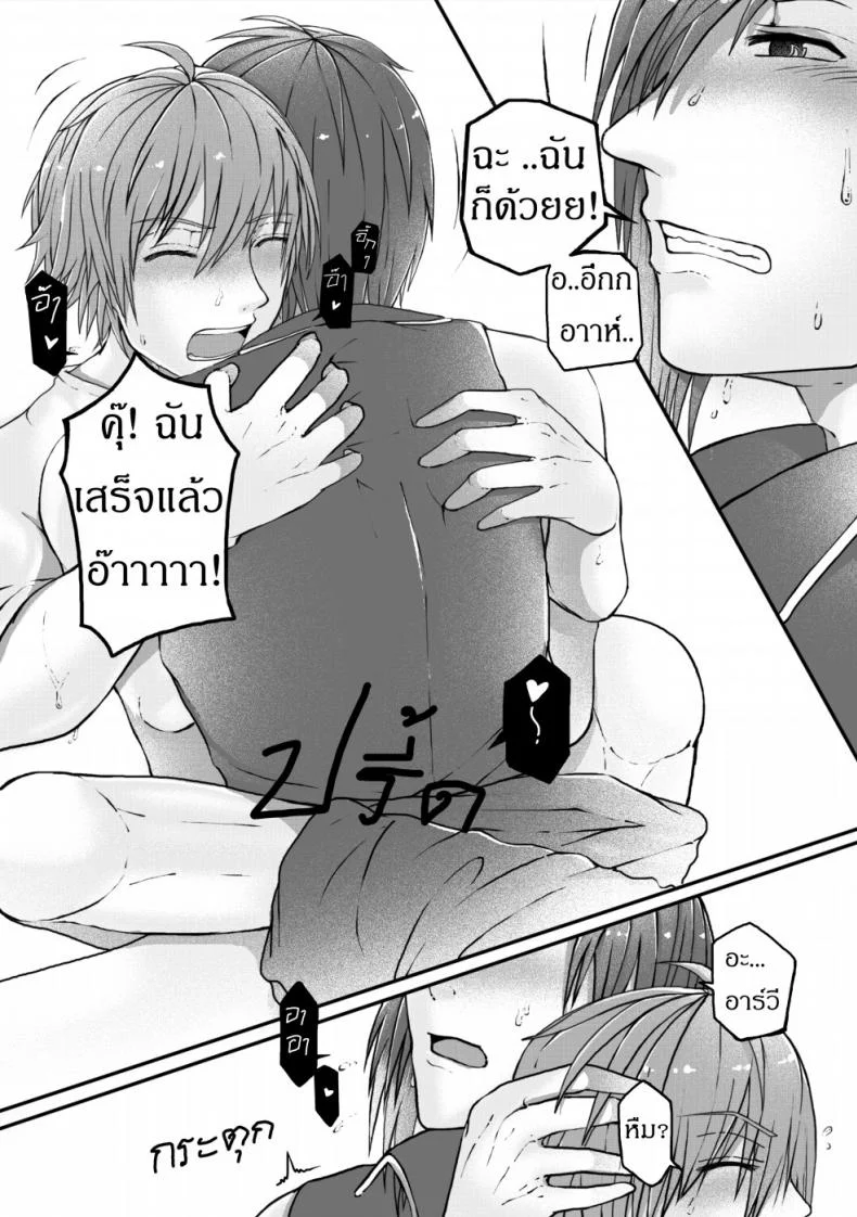 ฝึกอย่างโหด ช้ำเต็มคอ [Failuu] Yume Oukoku to Nemureru 100 nin no Ouji-sama JuliusxAvi Fanbook - Our Training หน้า 35