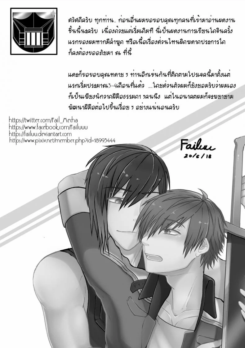 ฝึกอย่างโหด ช้ำเต็มคอ [Failuu] Yume Oukoku to Nemureru 100 nin no Ouji-sama JuliusxAvi Fanbook - Our Training หน้า 39