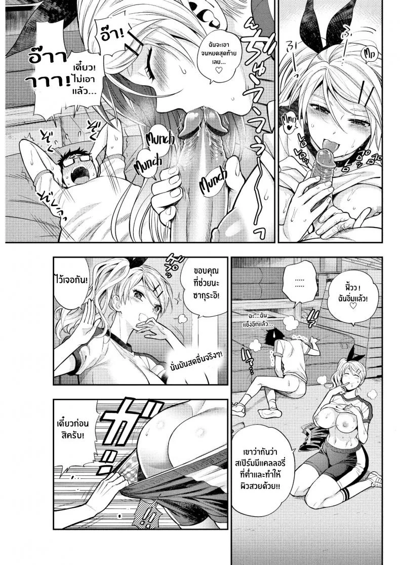มิซึมิซังอยากจะไดเอท [Azuma Tesshin] Misumi-san Wants to Diet!! หน้า 11