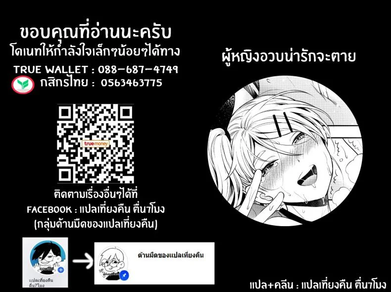 มิซึมิซังอยากจะไดเอท [Azuma Tesshin] Misumi-san Wants to Diet!! หน้า 21