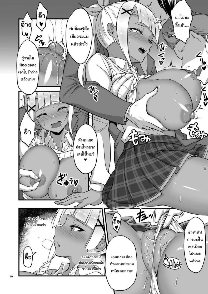 บันทึกครั้งแรกของดาน่าจัง [ZENMAIN (Nejiro)] Dana-chan no Namahame H Taiken Kiroku  A Record of Danas Raw Sexcapade หน้า 9