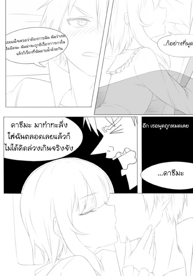 ขอให้โชคดีมีชัยในโลกแฟนตาซี [Fantasy] หน้า 4