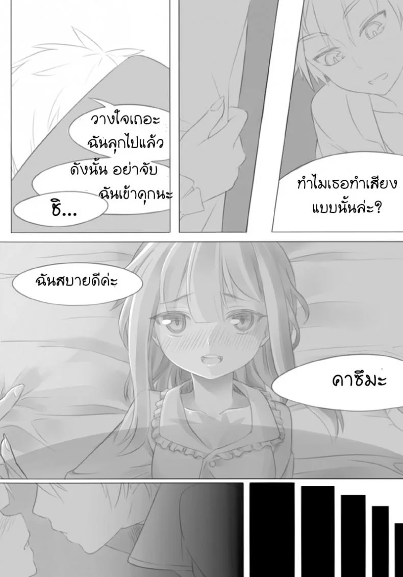ขอให้โชคดีมีชัยในโลกแฟนตาซี [Fantasy] หน้า 6